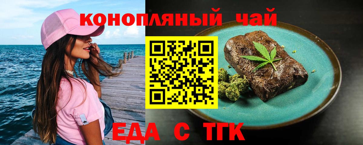 Печенье с ТГК конопля  Вход с VPN  Черногорск 