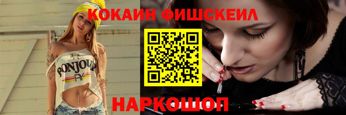 Cocaine Эквадор  Вход с VPN  Черногорск 