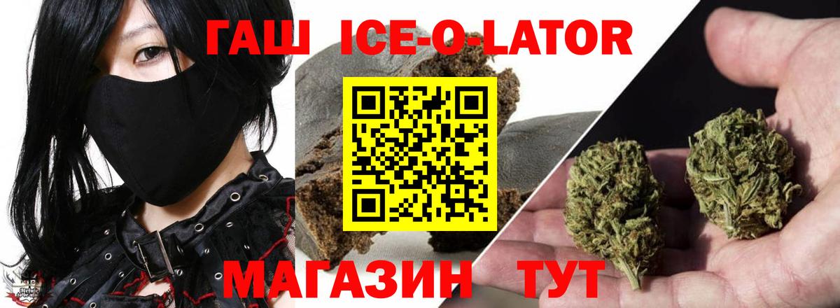 ГАШИШ Premium Черногорск