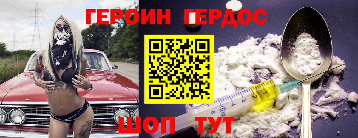 Героин афганец  Вход с VPN  Черногорск 