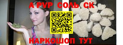 синтетический гашиш Конаково