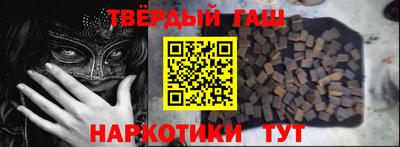 синтетический гашиш Конаково