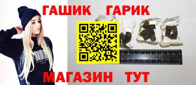 синтетический гашиш Конаково