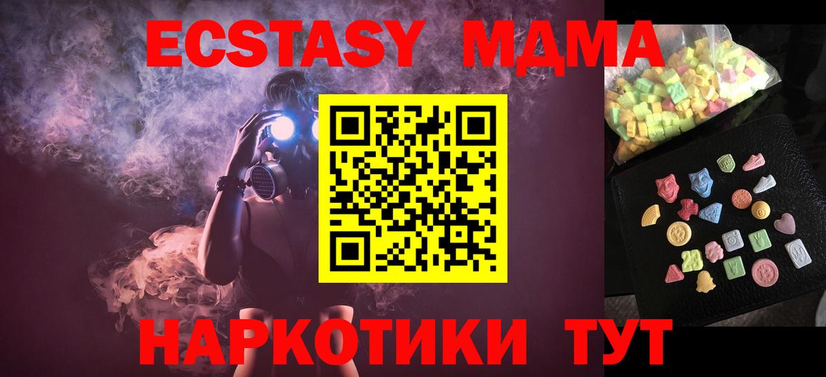 MDMA кристаллы Черногорск