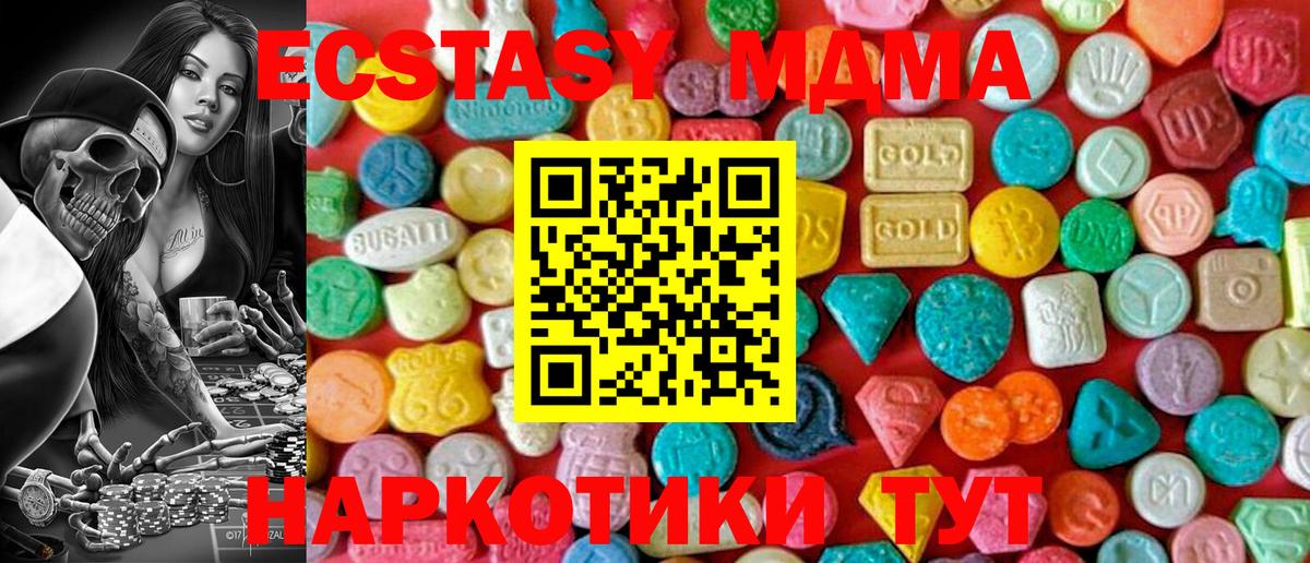 MDMA crystal  МДМА crystal  Вход с VPN  Черногорск 