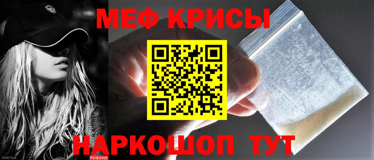 Меф мяу мяу  Меф mephedrone  Черногорск  Вход с VPN 