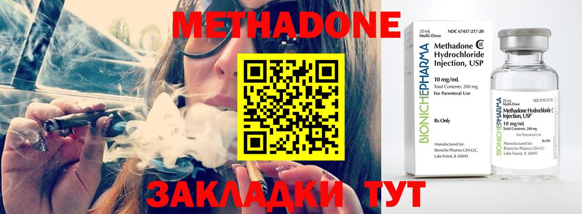 blacksprut сайт  МЕТАДОН methadone  Вход с VPN  Черногорск 