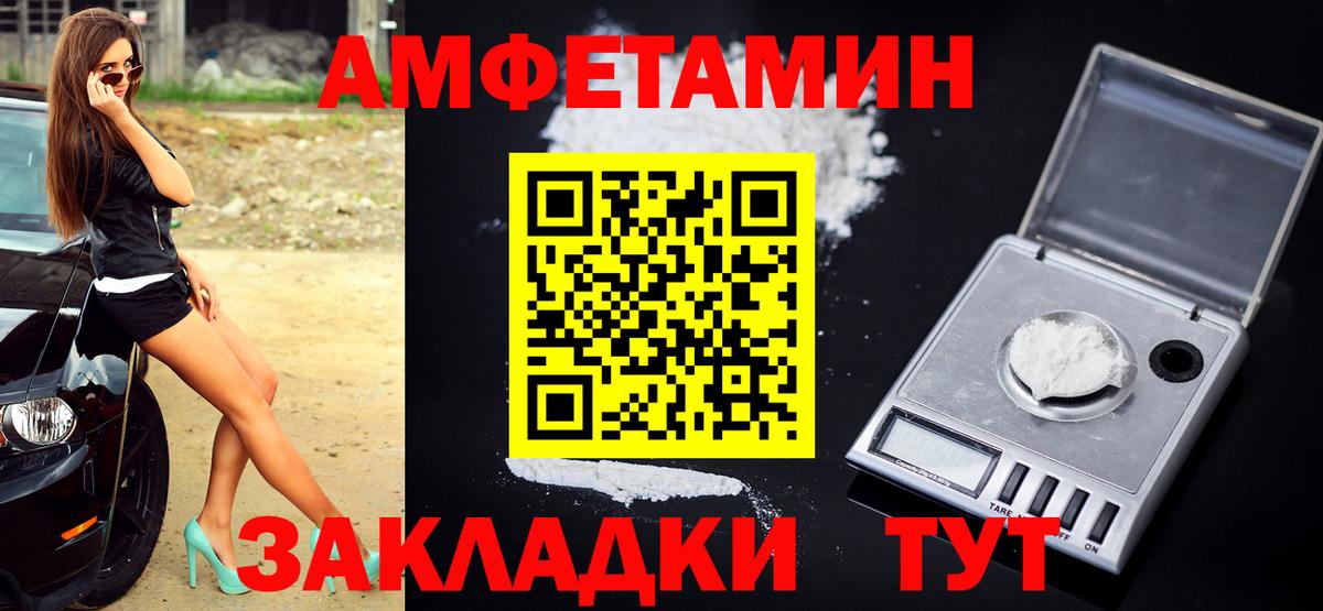 Черногорск  МЕТАМФЕТАМИН кристалл  Вход с VPN 