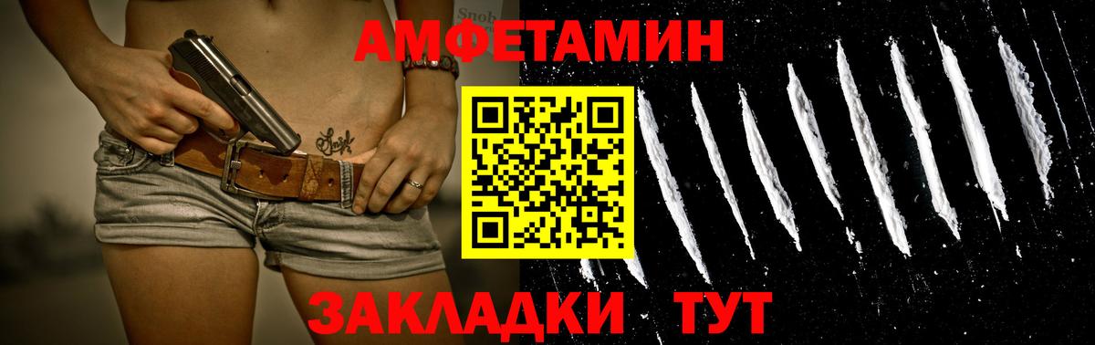 МЕТАМФЕТАМИН Methamphetamine Черногорск