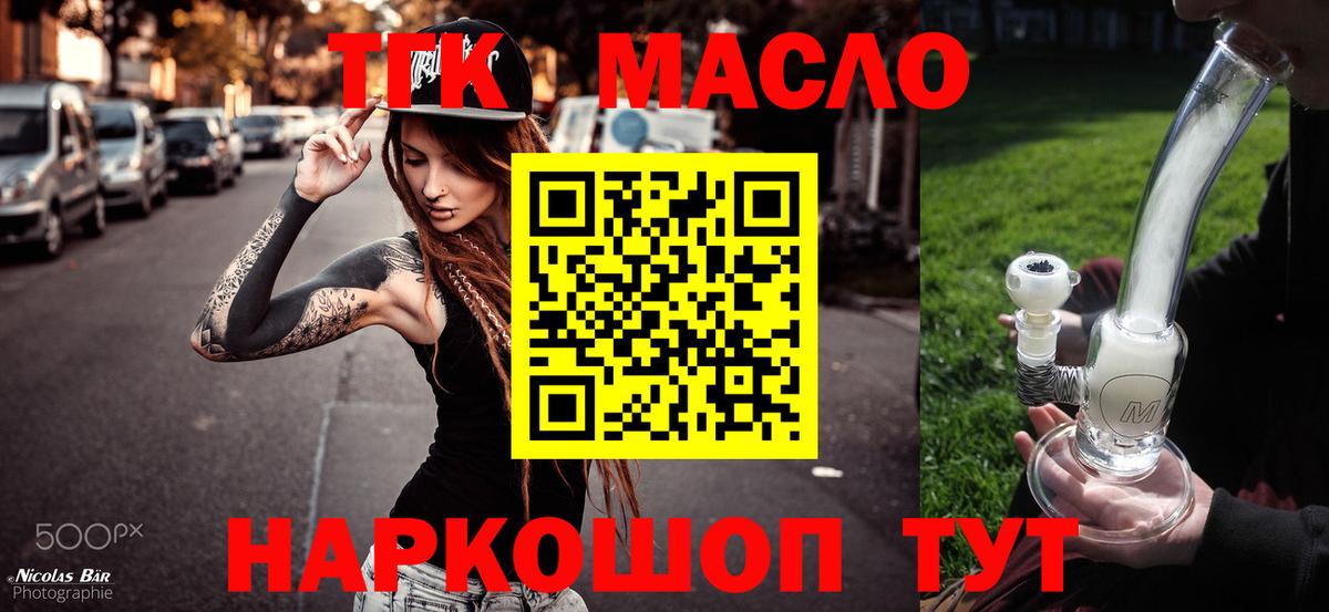 Дистиллят ТГК жижа Черногорск