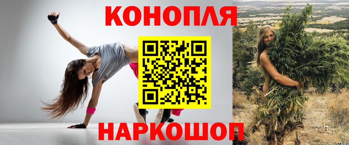 Бошки Шишки Ganja  МАРИХУАНА конопля  Черногорск  Вход с VPN 
